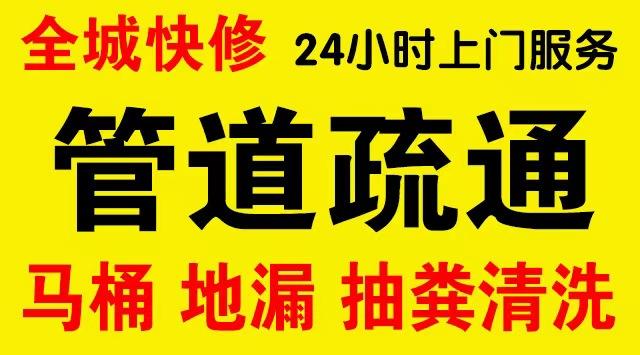 相城区市政管道清淤,疏通大小型下水管道、超高压水流清洗管道市政管道维修